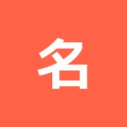 名倉堂・杉浦整骨院