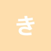 きっしょう昭和通り整骨院