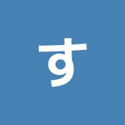 すどう接骨院
