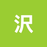 沢田マッサージ院