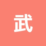 武蔵野治療院
