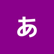 あんず接骨院
