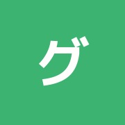 グローバル治療院銀座本店