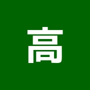 高須賀接骨院