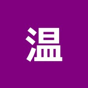 温掌堂治療院