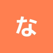 なぎさ接骨治療院