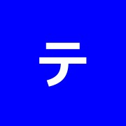テーピー