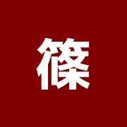 篠崎接骨院