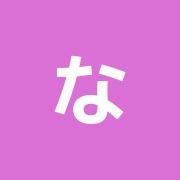 ながやま接骨院