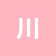 川村はり院