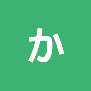 かんとう接骨院