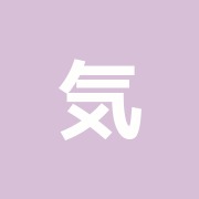 気楽館