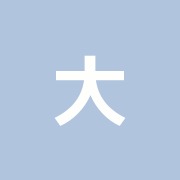 大木中国気功整体・鍼灸院