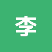 李哲鍼灸院