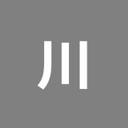 川上鍼灸院