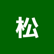 松島接骨院