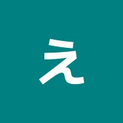えくぼ整骨院