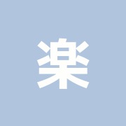 楽仁堂鍼灸マッサージ治療院