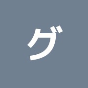 グローバル治療院桜新町店