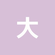 大森西整骨院