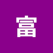 富士の癒鍼灸院