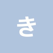 きら鍼灸・整骨院