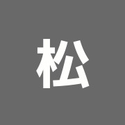 松本接骨院