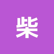 柴山治療院