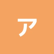 アムラス鍼灸