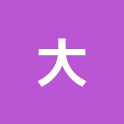 大和接骨院