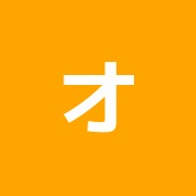 オリエンタル治療院
