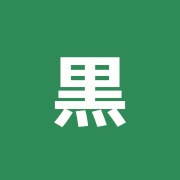 黒川鍼灸院