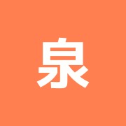 泉町整骨院