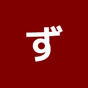 ずいせん鍼灸整骨院