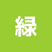 緑が丘鍼灸整骨院