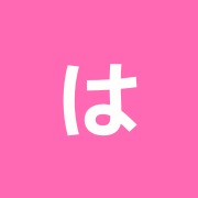 はちまん鍼灸院整骨院