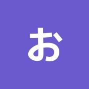 おくさわ治療院