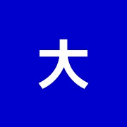 大泉学園のやすらぎ館