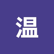 温故道