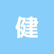 健永接骨院日野店