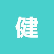 健康理療センター・八峰鍼灸院