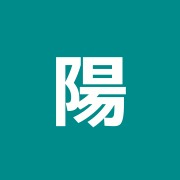 陽光園盲人自立センター治療室
