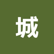城北鍼灸治療院