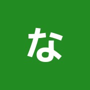 なごみ整骨院