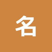 名倉堂野方鍼灸整骨院