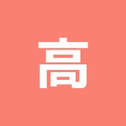 高野治療院
