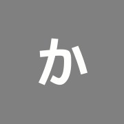 かじの町接骨院