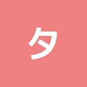 タナカ整骨院