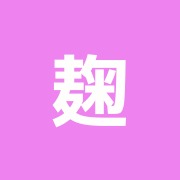 麹町リバース