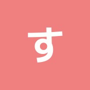 すぎさわ鍼灸治療院